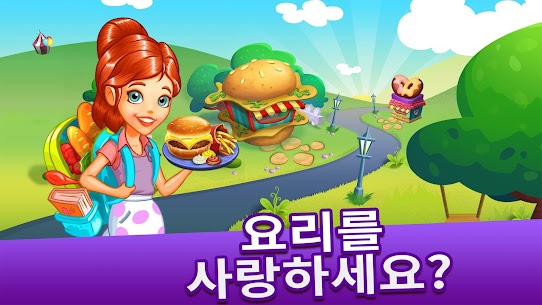 Cooking Tale – 쿠킹 테일 2.572.0 버그판 5