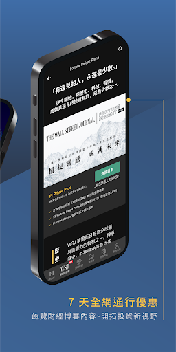Fortune Insight Prime Screen 2