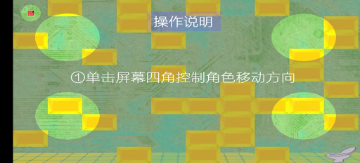 鬼马方块 Screen 3