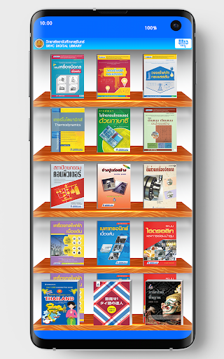 Android application SRVC Digital Library screenshort