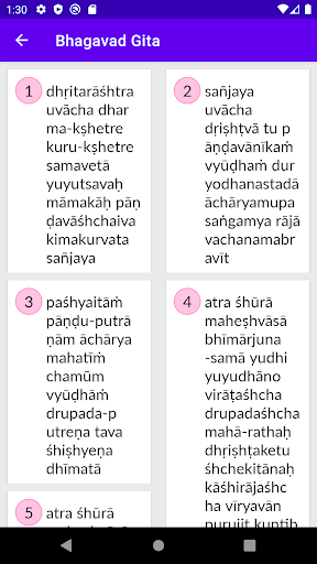 English Bhagavad Gita Screen 2