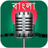 English 2 Bangla Translator icon