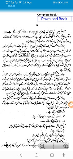 Taigh e Barhana Screen 2