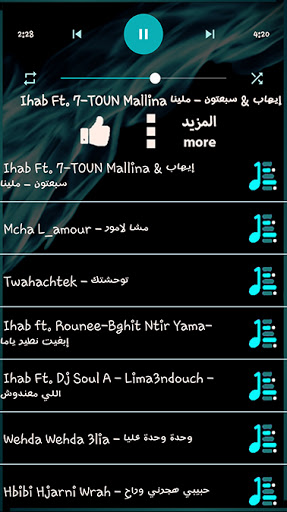 إيهاب أمير2022 بدون نت  IHAB