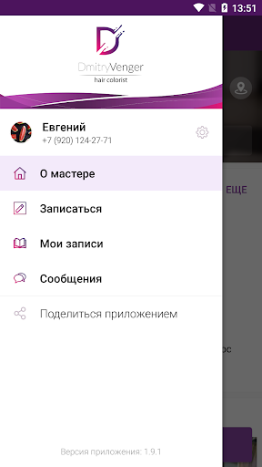 DVenger Дмитрий Венгер Screen 2
