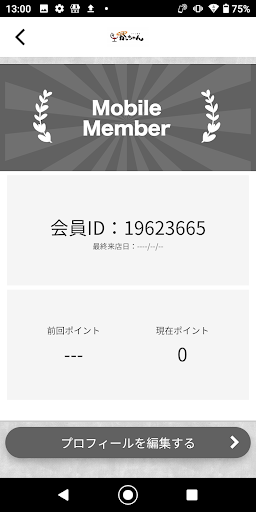 ワイン酒場 かっちゃん Screen 3