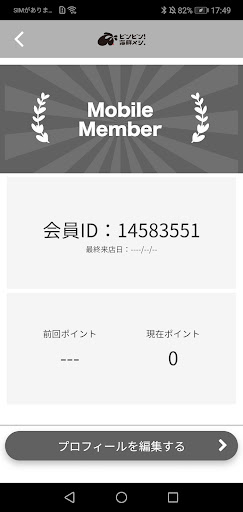 びんびん！海鮮メシ。 Screen 3