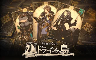 Game screenshot Voice of Cards ドラゴンの島 mod apk