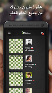 شطرنج · اِلعب وتعلّم 2