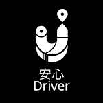 Cover Image of Download 安心搭司機  APK