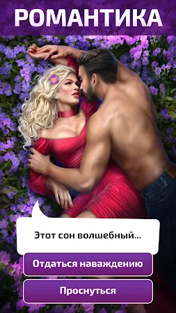 Game screenshot Однажды — Визуальные новеллы mod apk