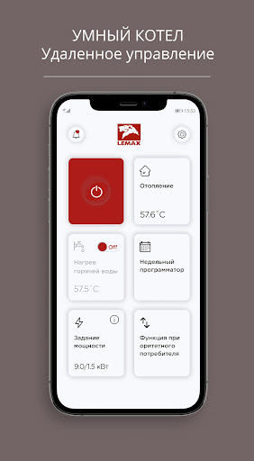 Android application LEMAX Smart boiler screenshort