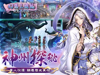 Game screenshot Fantasia Sango Mysteria apk download