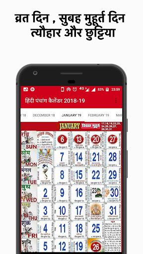 2024 Thankur Prashad Calendar Screen 2