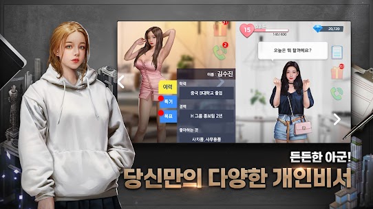 고스톱 건물주 : 비서 맞고 게임 2