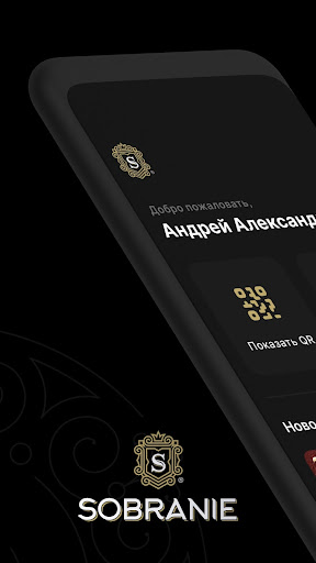 Android application Казино Sobranie screenshort