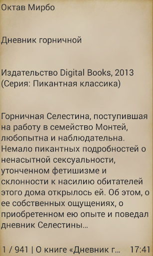Дневник горничной Screen 2