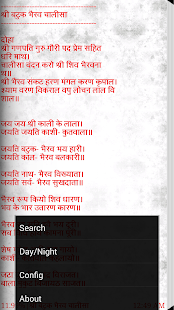 Sri Batuk Bhairav Chalisa(圖6)-速報App