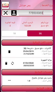 Al Hashem Mobile