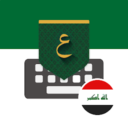 Obraz ikony: تمام لوحة المفاتيح - العراق