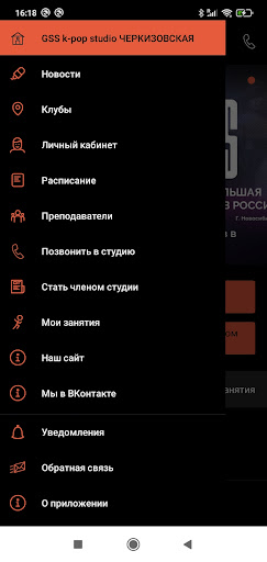 GSS Studio Screen 3
