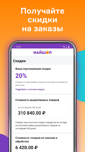Майшоп Screen 2