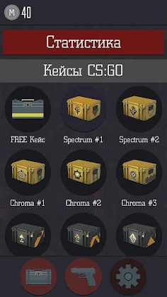 Симулятор кейсов - Screenshot 1