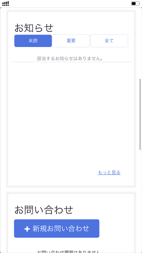 らいなび Screen 2
