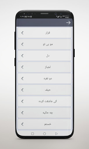 همه آهنگ های سحر مقدس آفلاین Screen 3