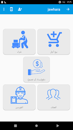 business manager Screen 3