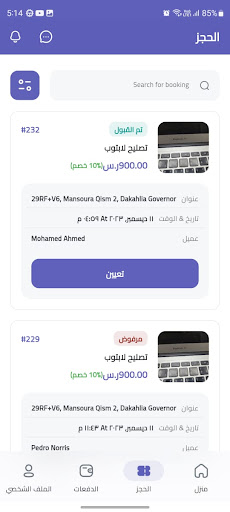 Ofook Fanni Provider Screen 3