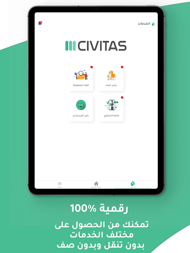 CIVITAS Municipalité numérique