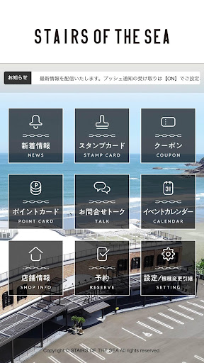 STAIRS OF THE SEA-ステアーズオブザシー Screen 2