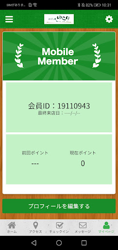 ほぐし屋 ゆらり Screen 3