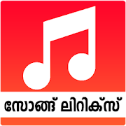 Malayalam Songs Lyrics 1.6 Icon
