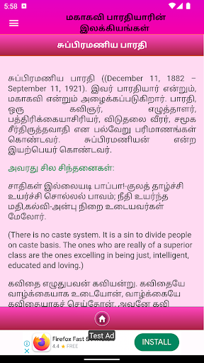 Mahakavi Bharathi Works - V2 Screen 3