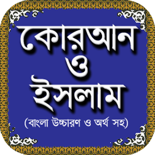 Al-Quran logo