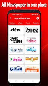 Gujarati newspaper - Web & E-P Unknown