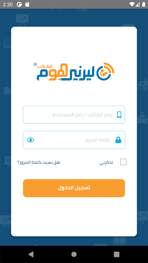 LearnyHome For Students