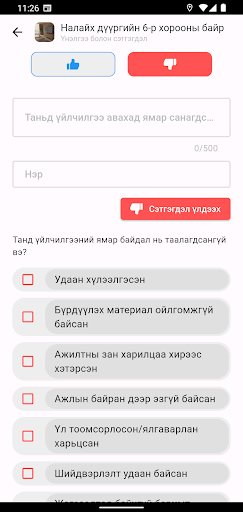 Android application Товш screenshort
