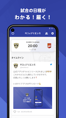 FC レジリエンス 公式アプリのおすすめ画像2