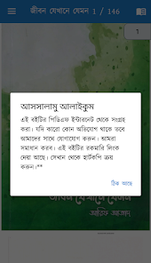 স্ক্রিনশটের ছবি