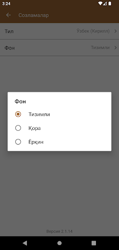 Намоз дарслари