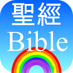Cover Image of Download 聖經行事曆 :金句、比喻、地圖、教導、靈修筆記、神蹟、小工具  APK