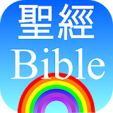 聖經行事曆 :金句、比喻、地圖、教導、靈䠮筆記、神蹟、小工具 icon