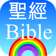 Bible Calendar: Quotes, Parables, Maps, Teachings, Devotional Notes, Miracles, Gadgets
