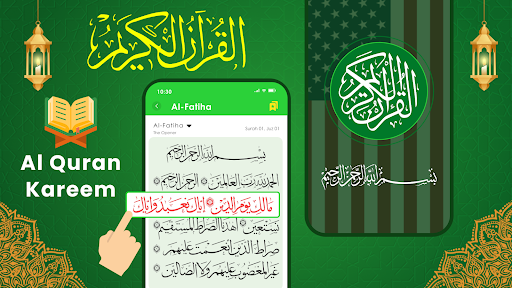Al Quran Kareem: القران الكريم 1