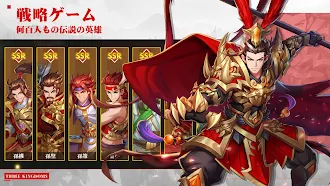 Game screenshot 三国志名将無双 apk download