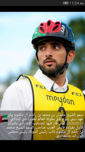 يوميات حمدان بن محمد