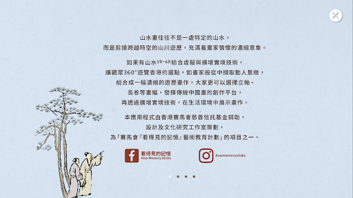 如果有山水VR·AR Screen 3
